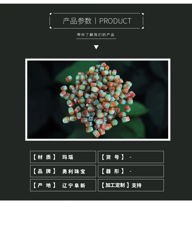 High Quality Red & Green Agate Beads 11x8mm DIY Jewelry — feature 1