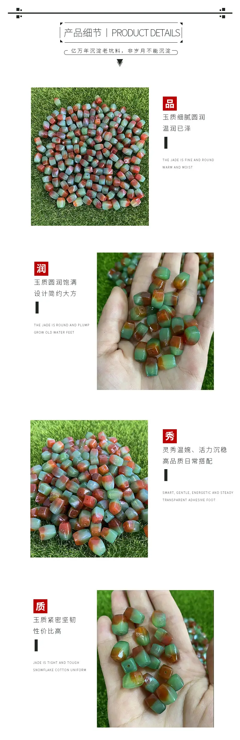 High Quality Red & Green Agate Beads 11x8mm DIY Jewelry — feature 3