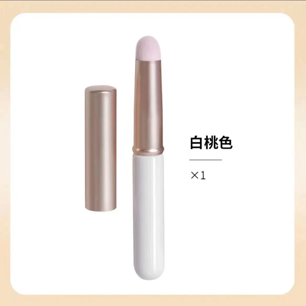 Round Head Lip Brush for Blush & Contour