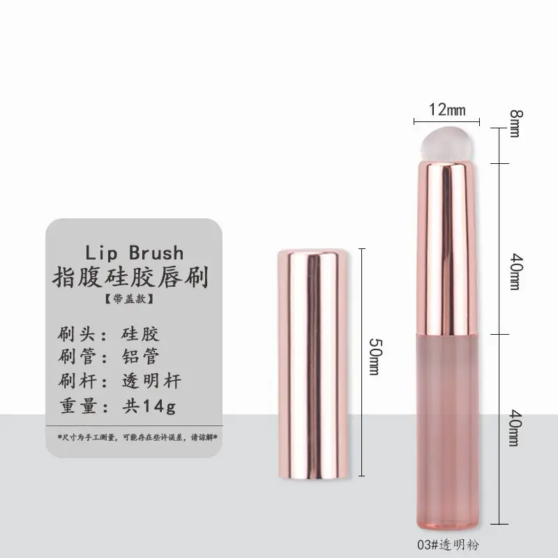Round Head Lip Brush for Blush & Contour
