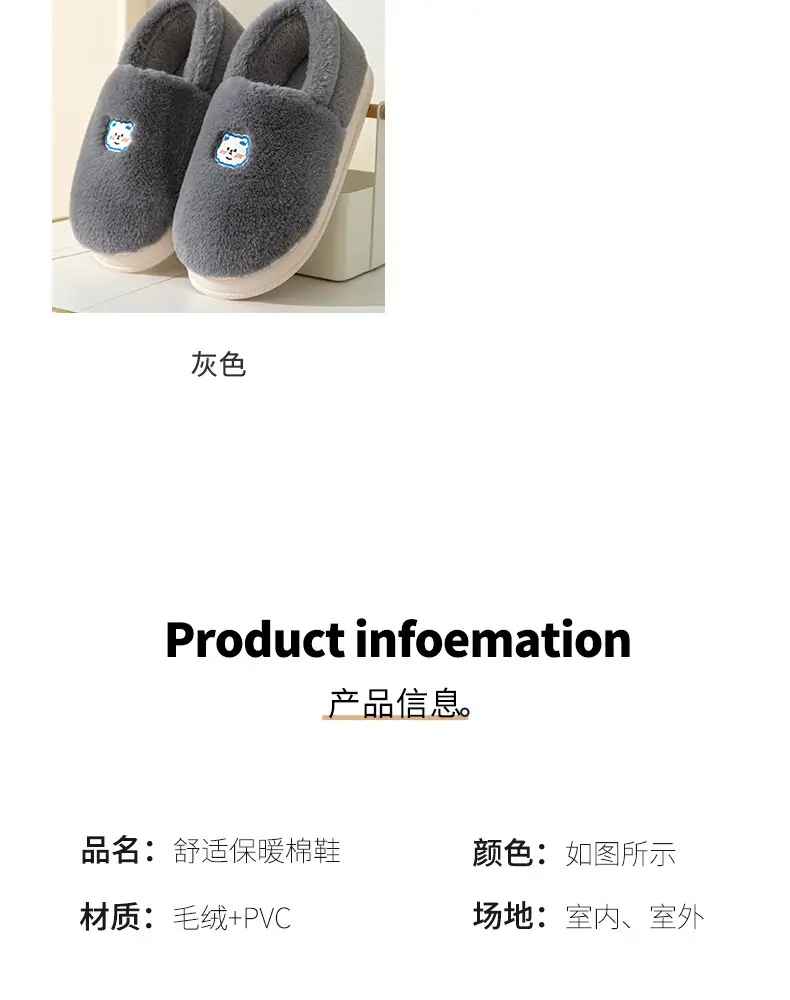 Cotton Shoes Winter 2023 with Heel, Fleece-Lined, Warm Indoor Home Slippers Wholesale, One-Piece Dropshipping, Cartoon Home Leisure — feature 11