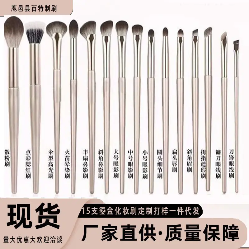 13-Piece Gilt Makeup Brush Set Eye Shadow Brush Full Set - Image 2