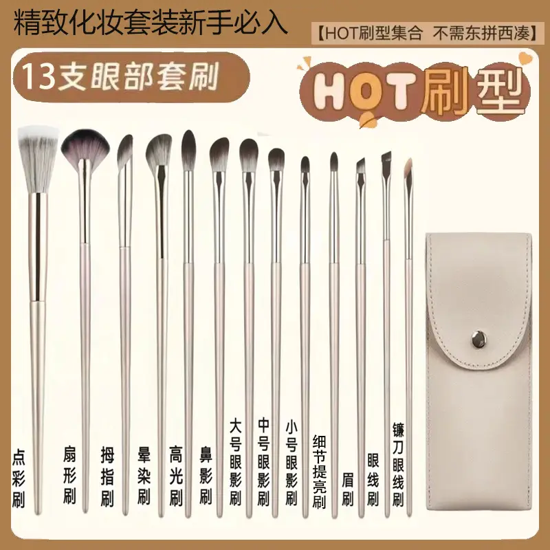 13-Piece Gilt Makeup Brush Set Eye Shadow Brush Full Set - Image 3