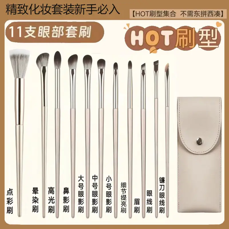 13-Piece Gilt Makeup Brush Set Eye Shadow Brush Full Set - Image 5