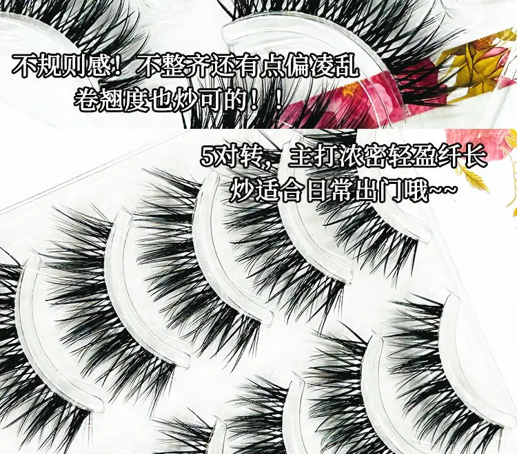 False Eyelashes Diane Feiyan Transparent Soft Terrier DFY37 — feature 5