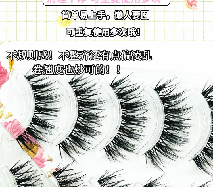 False Eyelashes Diane Feiyan Transparent Soft Terrier DFY37 — feature 7