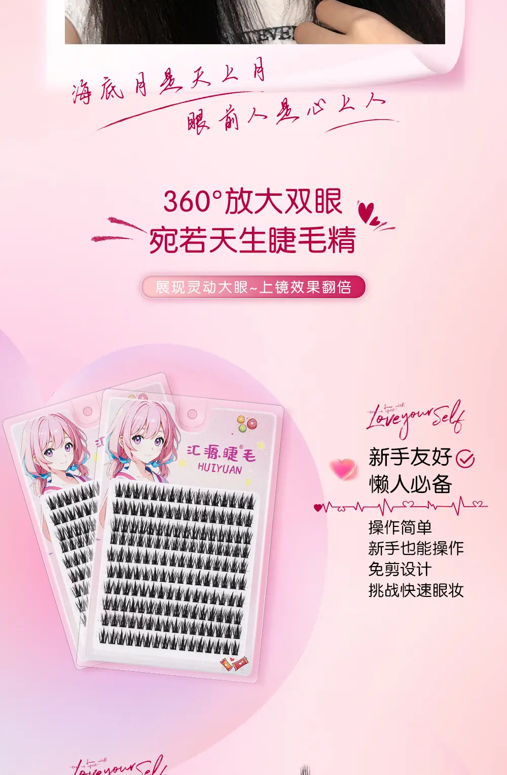 100+ Rows False Eyelashes Set for Natural Look — feature 3