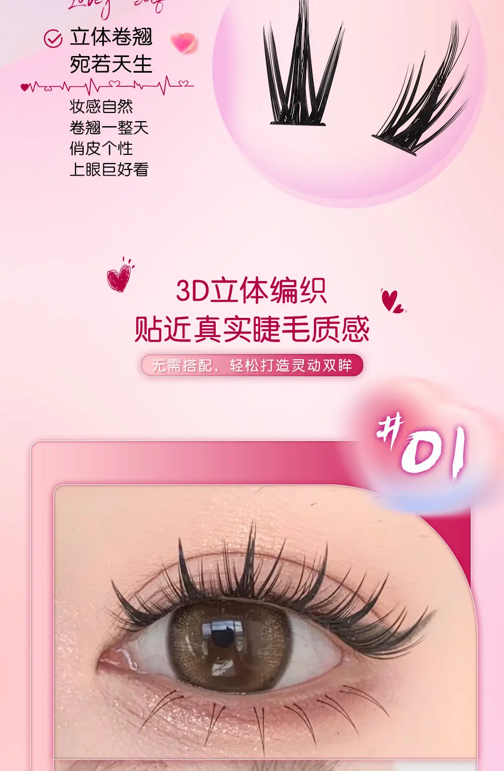 100+ Rows False Eyelashes Set for Natural Look — feature 4