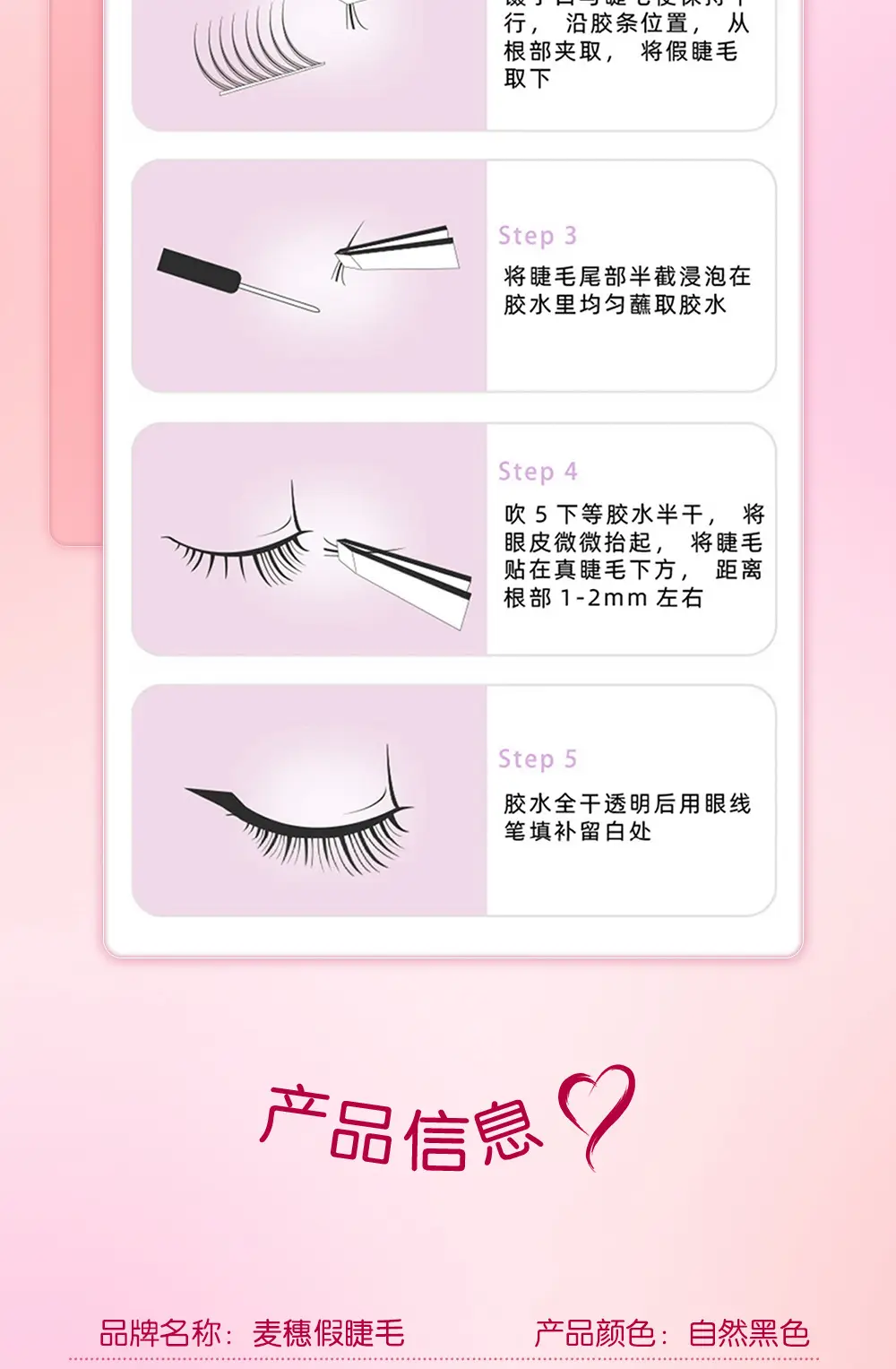 100+ Rows False Eyelashes Set for Natural Look — feature 8