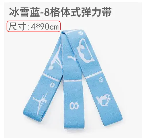 Yoga stretch tension band Latin elastic band children's dance special training resistance band adult fitness band