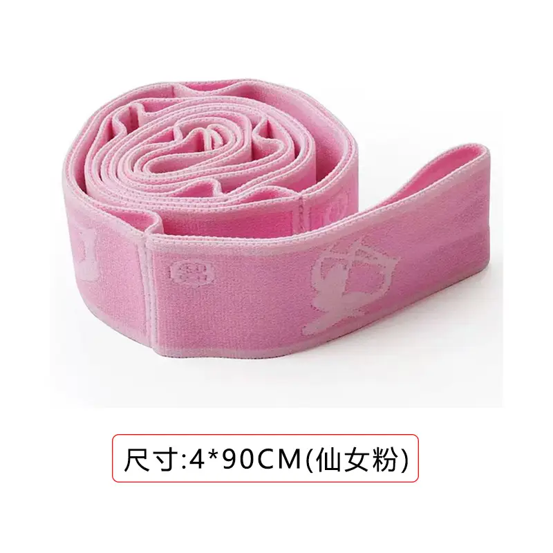 Yoga stretch tension band Latin elastic band children's dance special training resistance band adult fitness band