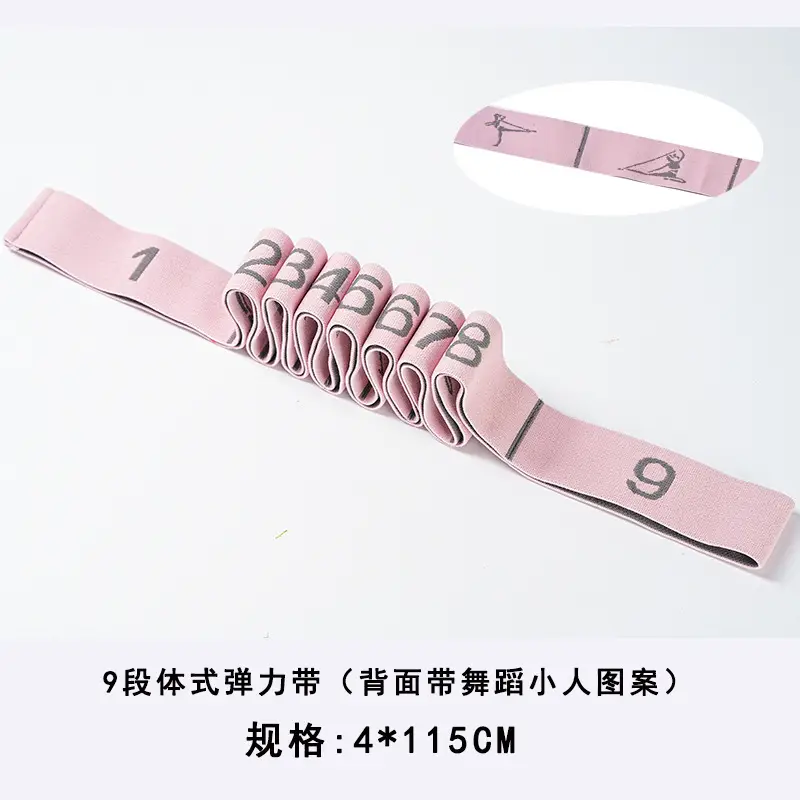 Yoga stretch tension band Latin elastic band children's dance special training resistance band adult fitness band