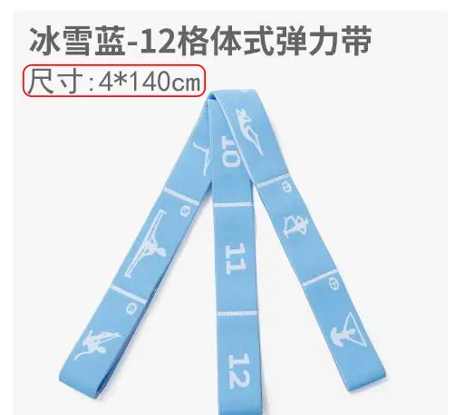 Yoga stretch tension band Latin elastic band children's dance special training resistance band adult fitness band