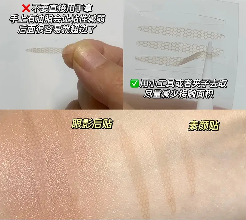 Invisible Natural Eyelid Sticker Swollen Eye Bubble 15pcs — feature 10