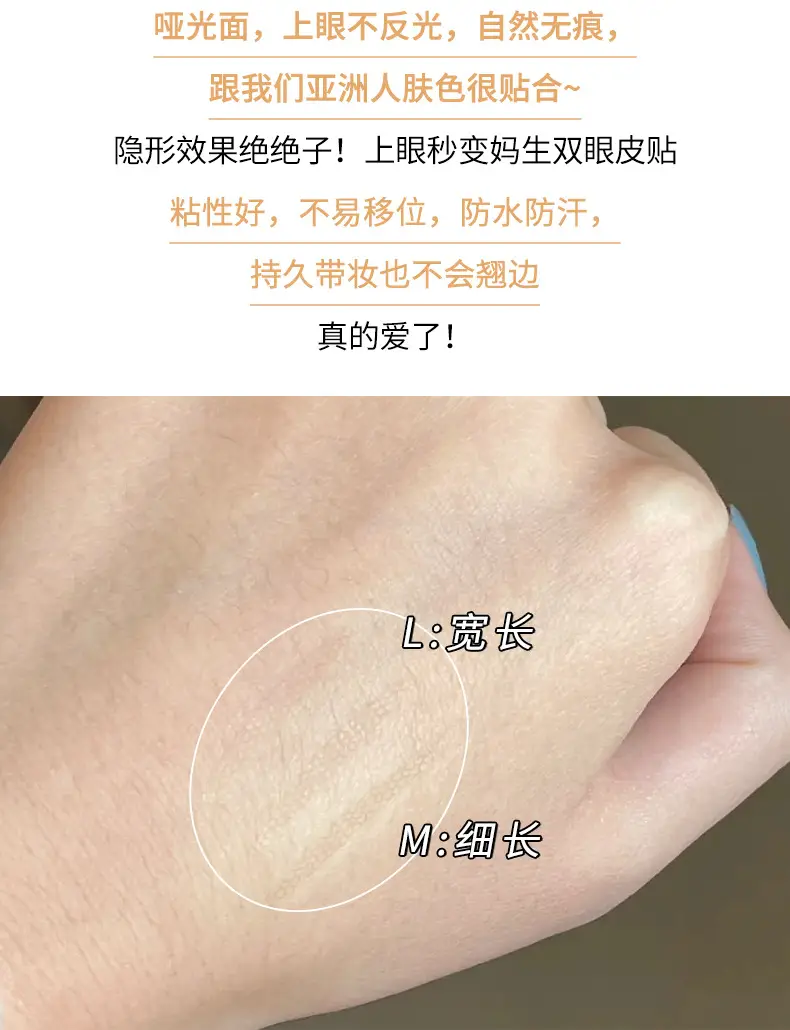Invisible Natural Eyelid Sticker Swollen Eye Bubble 15pcs — feature 2