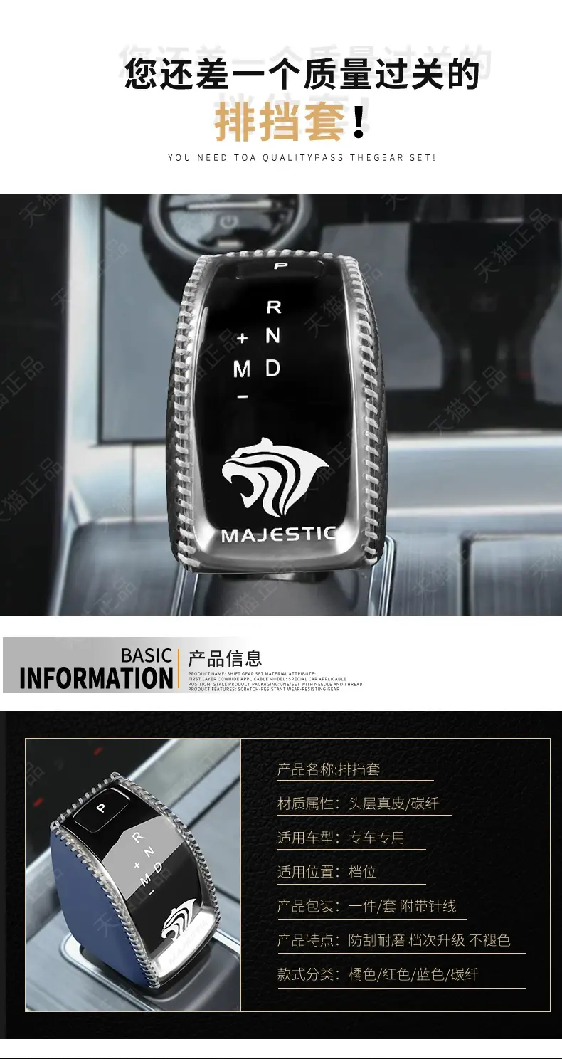 Cross-border applicable Chery Tiger 8-gear handle cover AI Ruize 5 ruihu 7-gear cover 5X decorative gear cover gear cover — feature 4