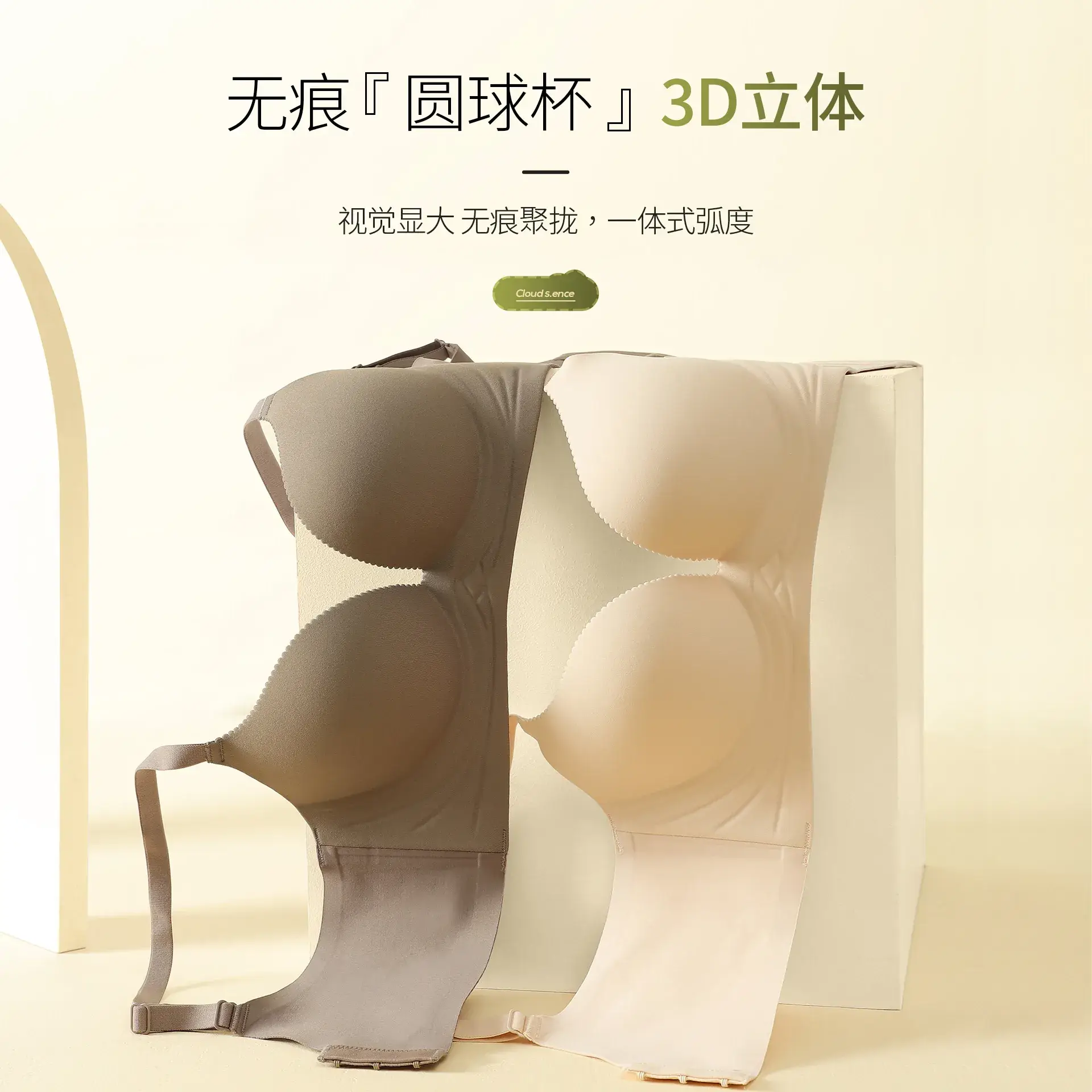 Traceless Underwear Women's Flat Chest Large No Steel Ring - Image 7