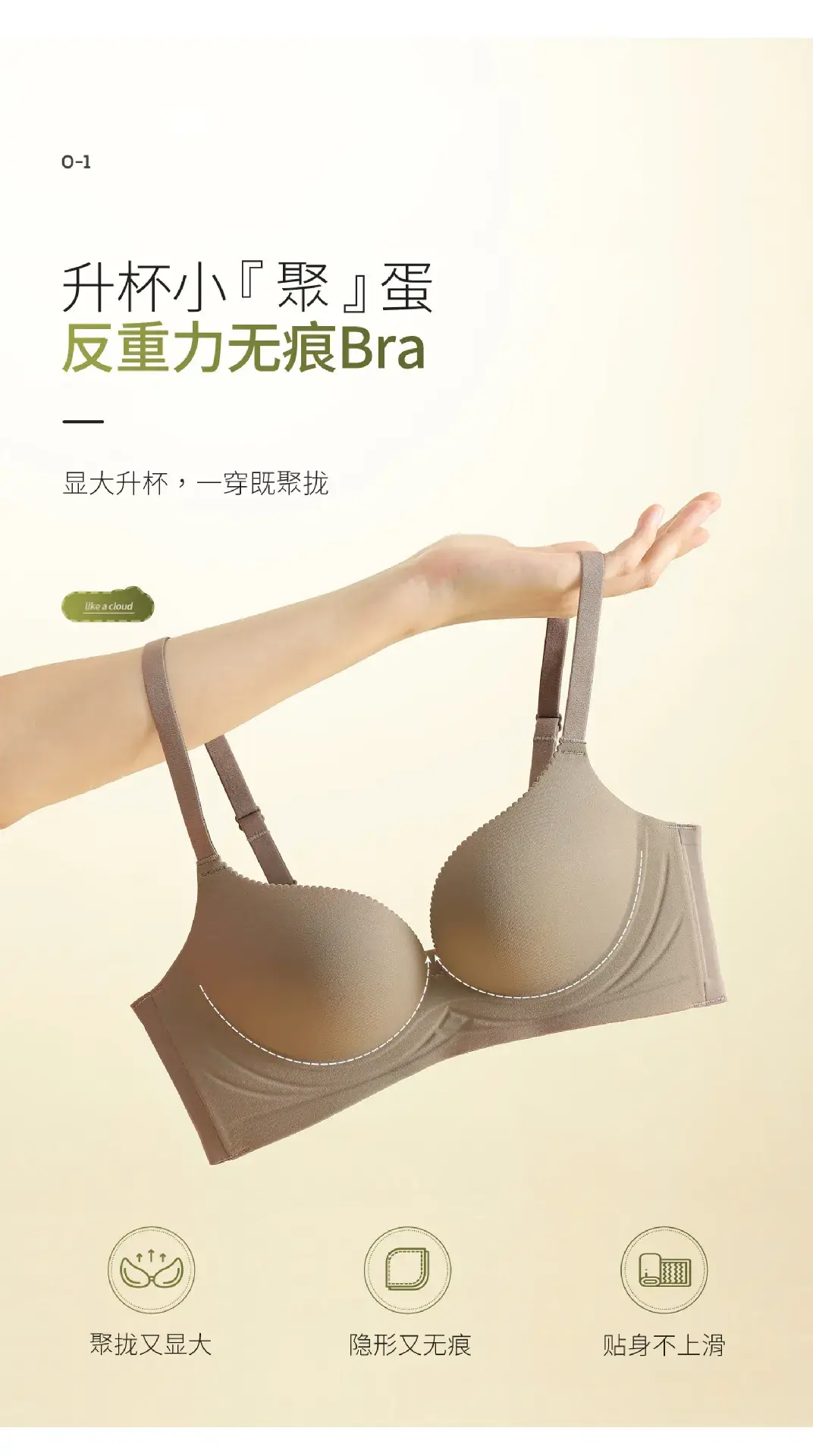 Traceless Underwear Women's Flat Chest Large No Steel Ring — feature 3