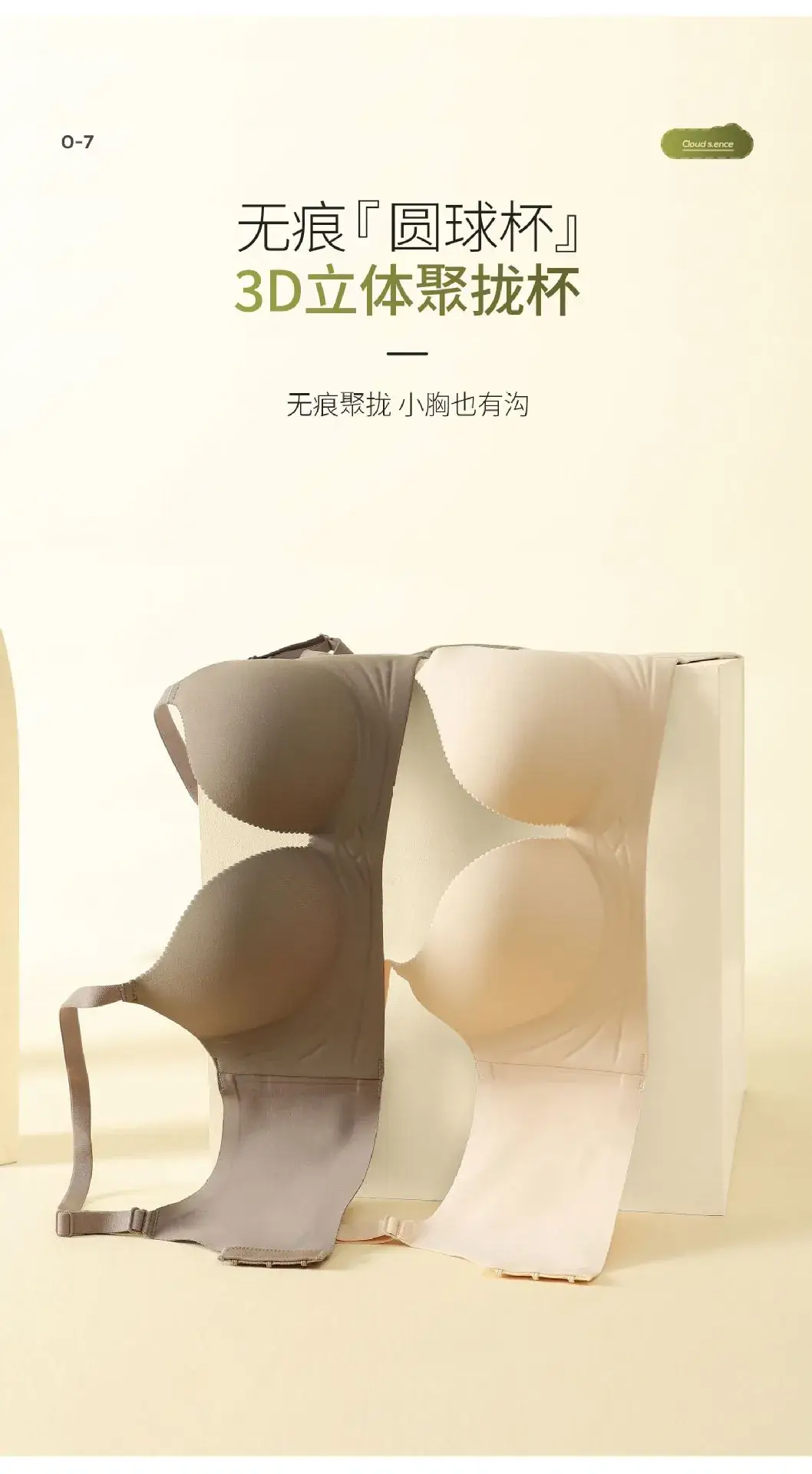 Traceless Underwear Women's Flat Chest Large No Steel Ring — feature 9
