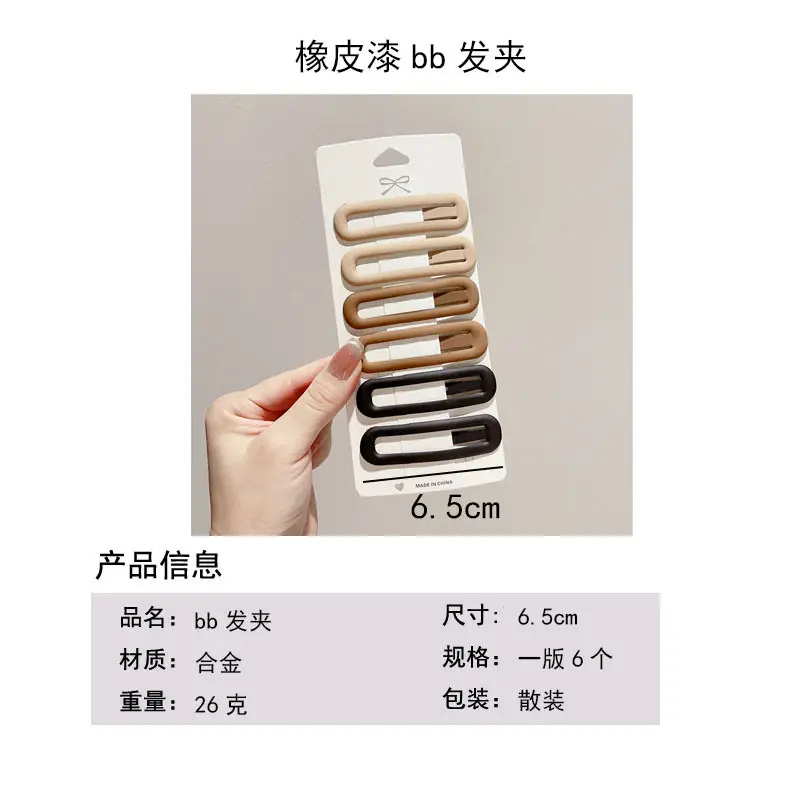 Large Morandi Color Frosted BB Clips for Girls — feature 18