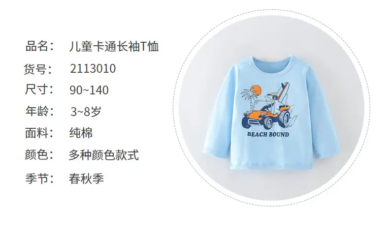 Boys Cotton Long Sleeve T-Shirt Blue Beach Sound Cartoon — feature 8