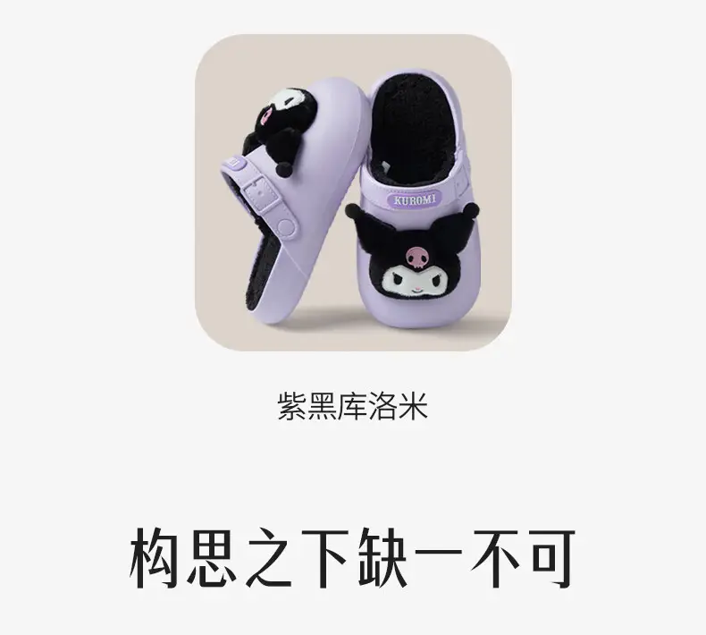 Sanrio genuine joint-name cotton slippers women's winter home cute casual warm cotton slippers â feature 10