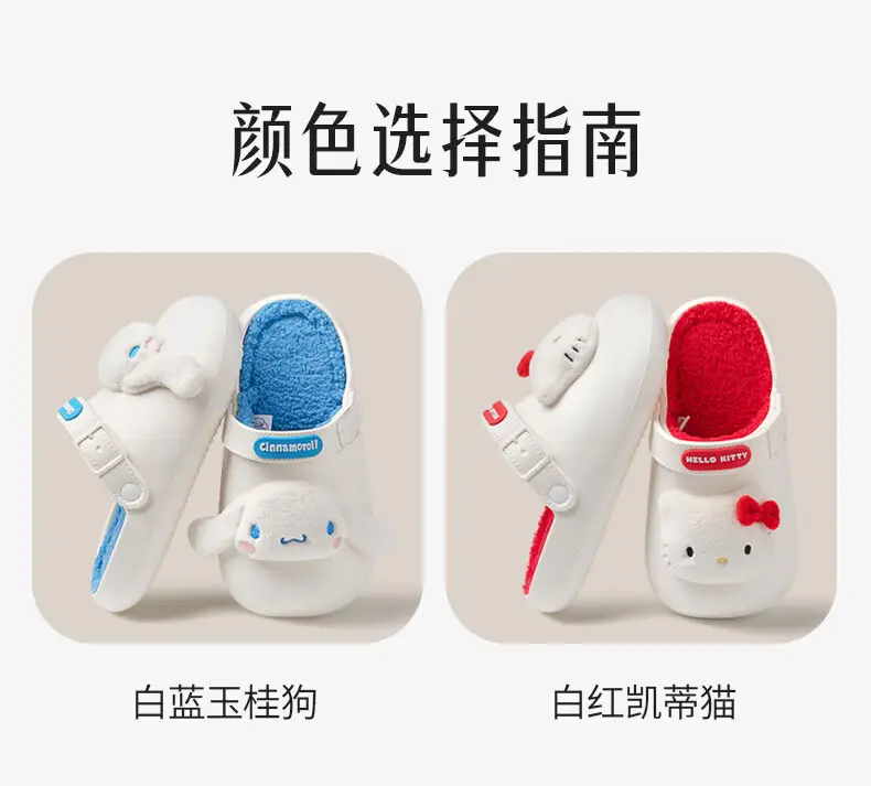 Sanrio genuine joint-name cotton slippers women's winter home cute casual warm cotton slippers â feature 9