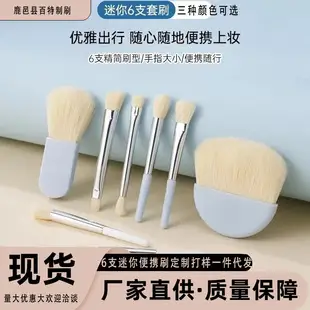 6-Piece Eye Makeup Brushes Set for Makeup Application — feature 25