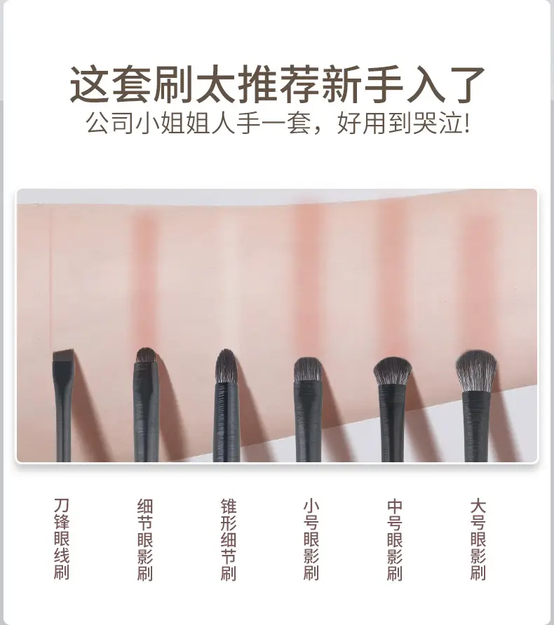 6-Piece Eye Makeup Brushes Set for Makeup Application — feature 45