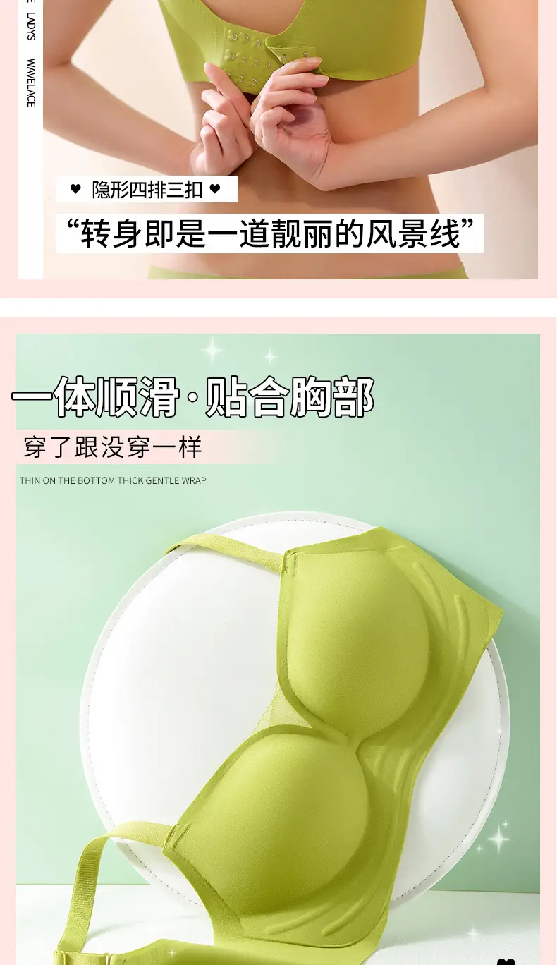 Jelly Soft Seamless Non-Magnetic Support Bra Top — feature 16