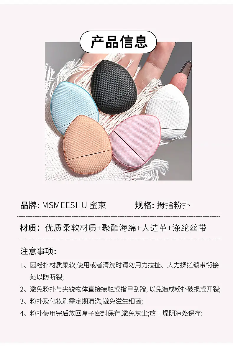 Honey Mini Thumb Puff & Finger Puff Set — feature 15