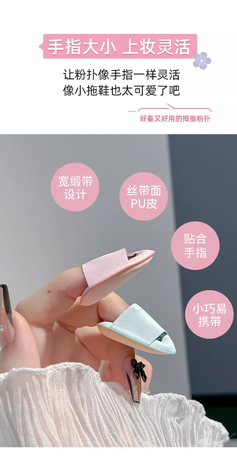Honey Mini Thumb Puff & Finger Puff Set — feature 6