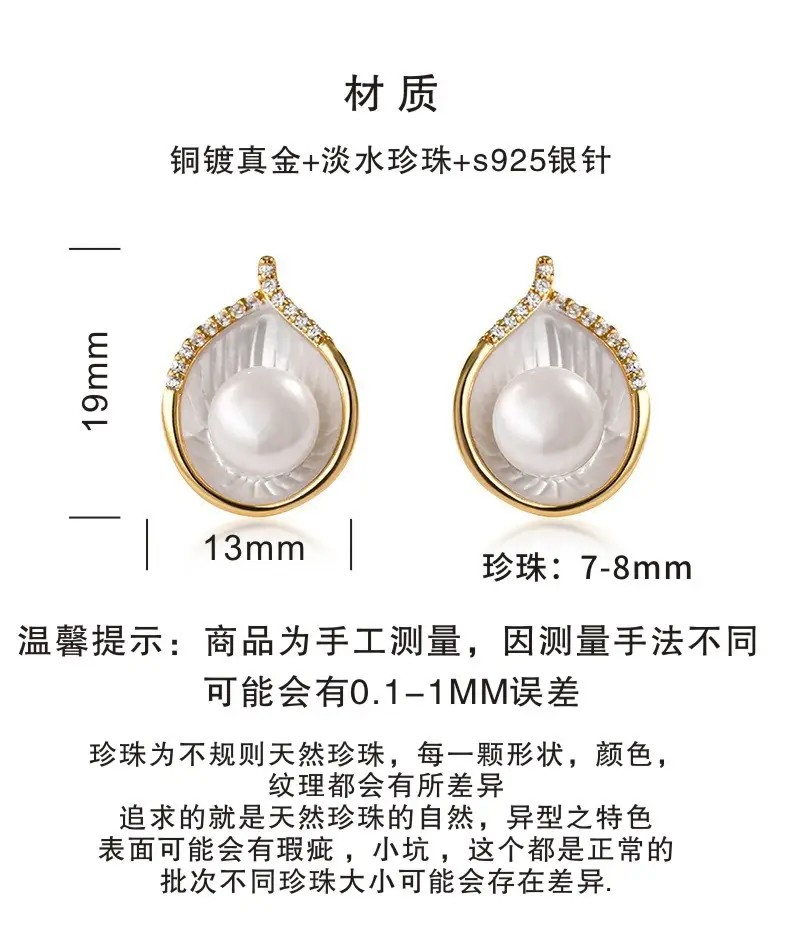 Pearl Earrings S925 Silver Niche Design 2023 — feature 2