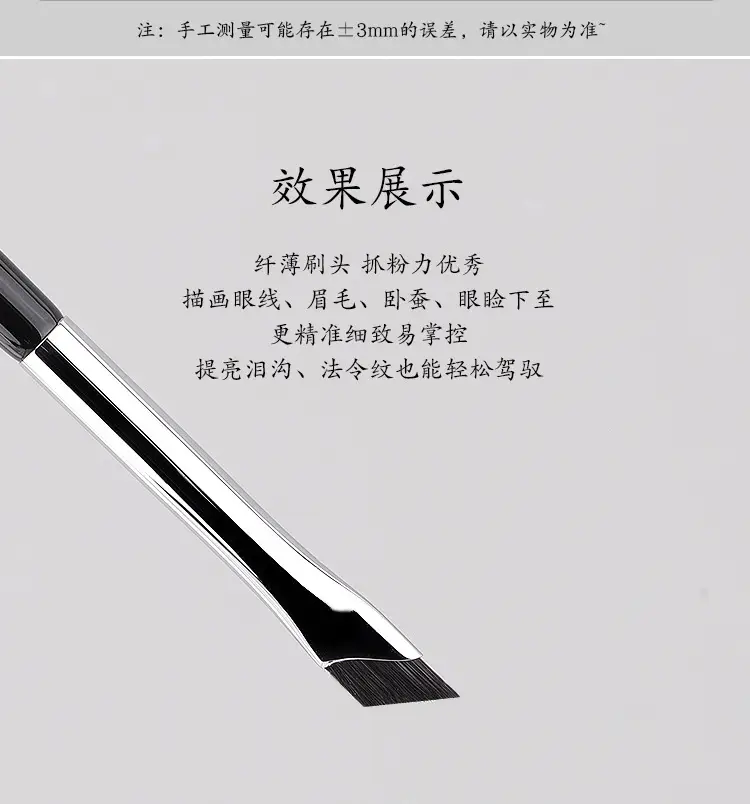 Oblique Eyeliner Brush Small Seven Cangzhou — feature 40