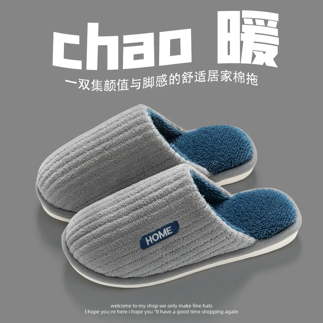 Cotton Slippers for Women Winter 2026 New Style Indoor Home Non-Slip Couple Warm Plush Cotton Slippers for Men Autumn and Winter - Image 2