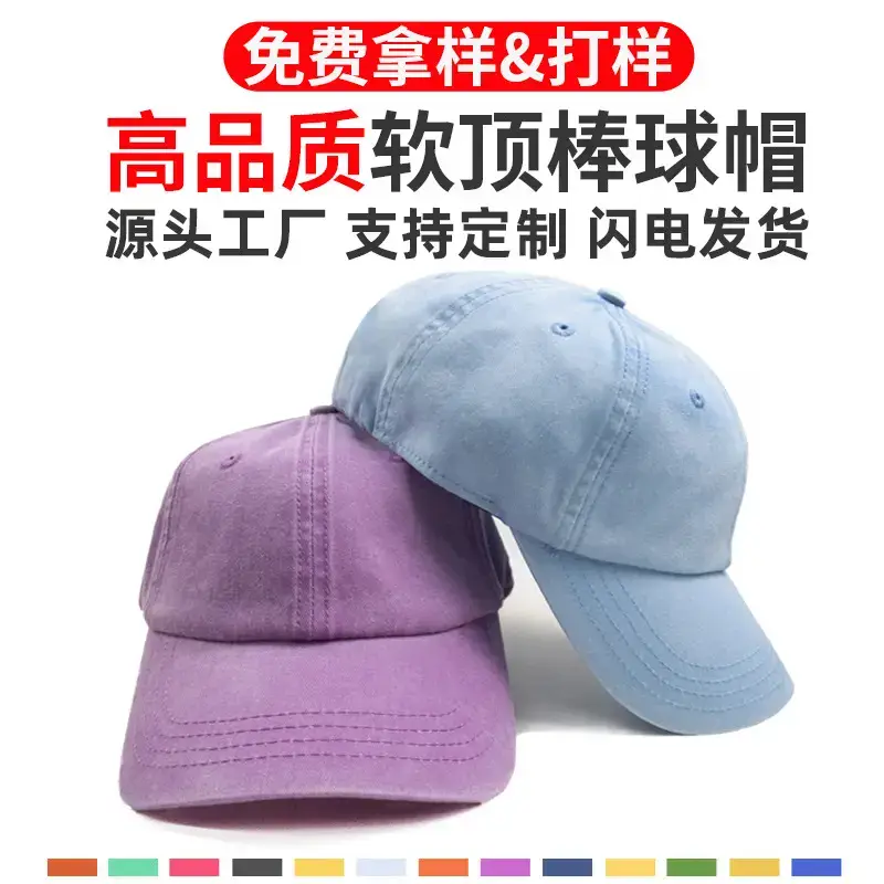 Korean Baseball Caps for Men Women Spring Fall