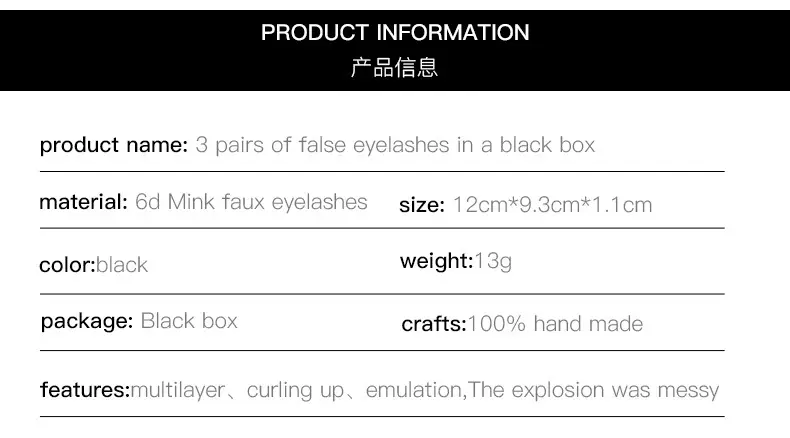 Luxury False Eyelashes 3 Pairs 6D Multi Layer — feature 3