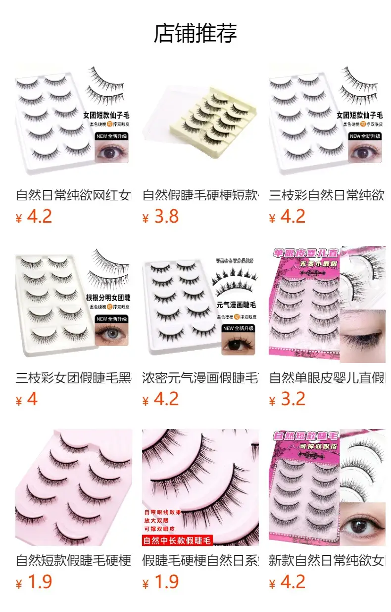 Fairy False Eyelashes Black Hard Stem Set — feature 10