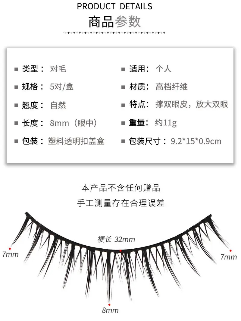 Fairy False Eyelashes Black Hard Stem Set — feature 2