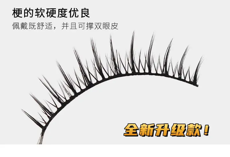 Fairy False Eyelashes Black Hard Stem Set — feature 5