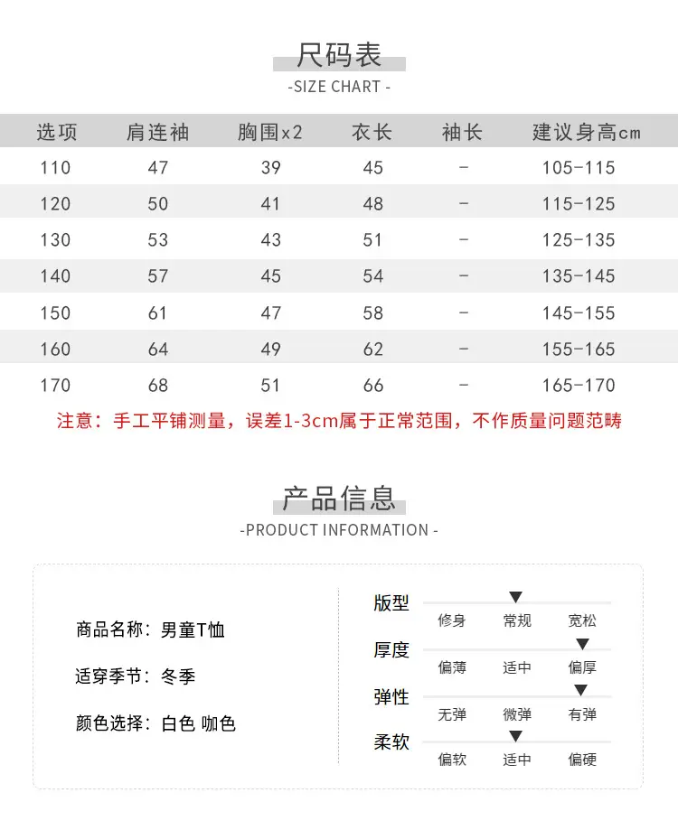 2025 Boys Thermal Base Layer Shirt Korean Style Long Sleeve — feature 5