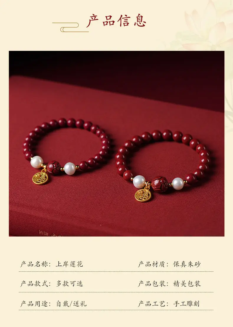 2024 Lotus Cinnabar Pearl Bracelet for Men Women — feature 5