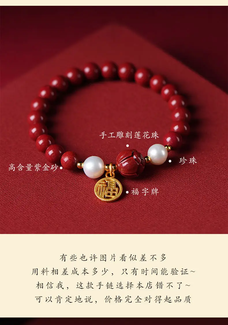 2024 Lotus Cinnabar Pearl Bracelet for Men Women — feature 8