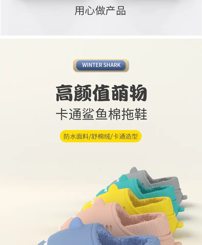 Cartoon Shark Couple Cotton Slippers, Eva Thickened Warm Indoor Outdoor Furry Slippers, Cotton Shoes with a Soft Cushioning Feel — feature 3
