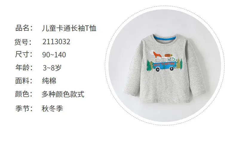 2023 Kids Cotton T-Shirt Gray Long Sleeve Boys — feature 7