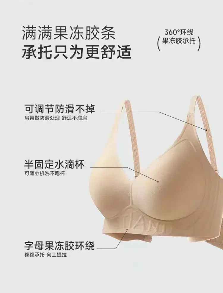Non-Rimmed Jelly Lifting Bra for Women Small Chest Push Up