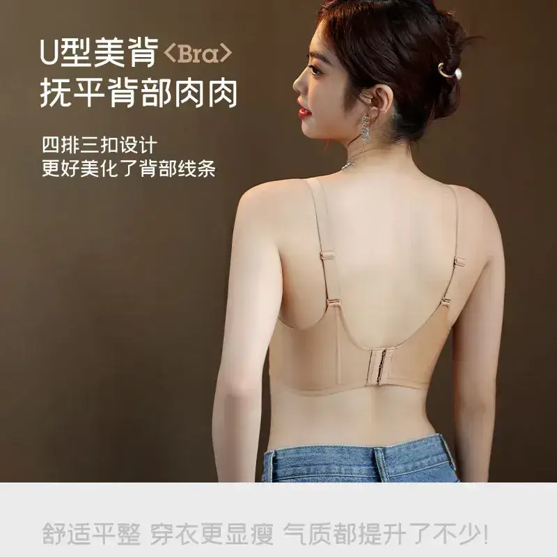 Non-Rimmed Jelly Lifting Bra for Women Small Chest Push Up