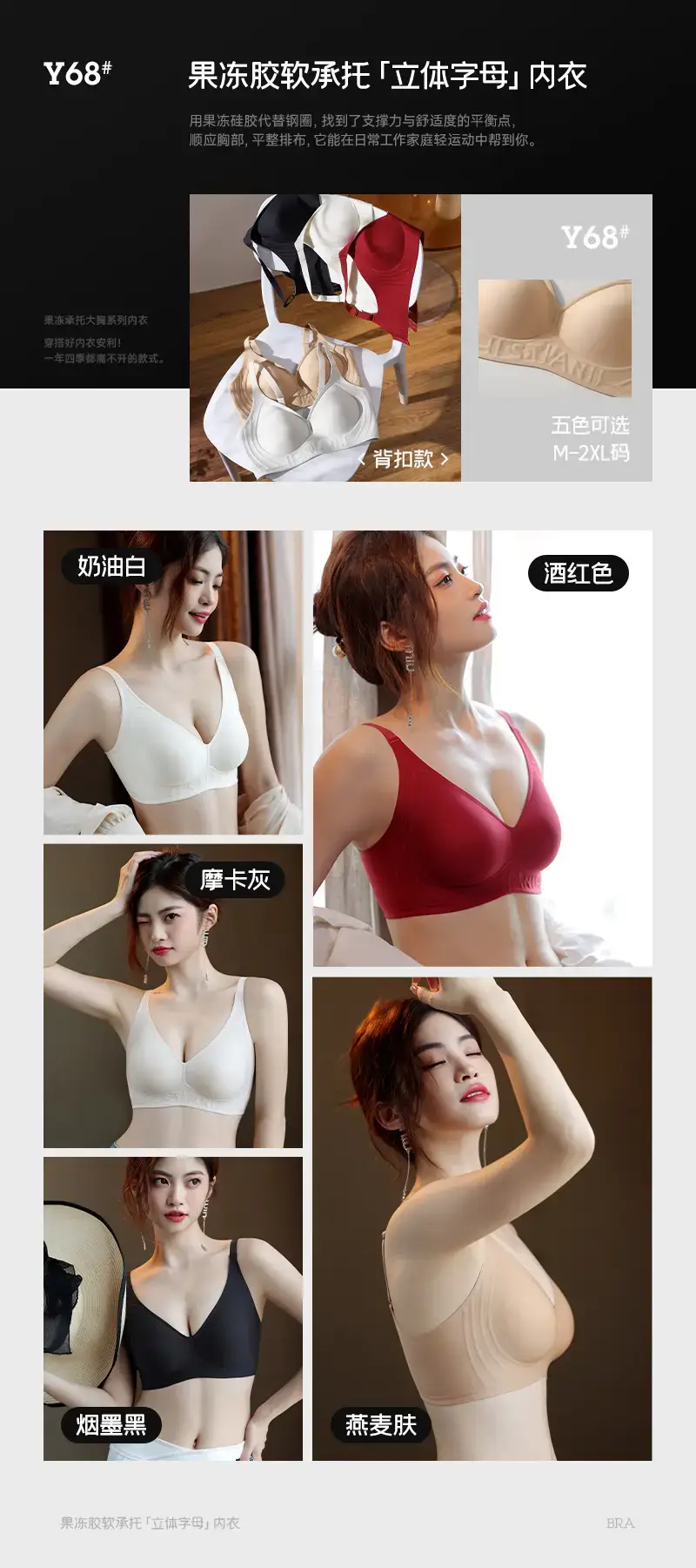 Non-Rimmed Jelly Lifting Bra for Women Small Chest Push Up — feature 1