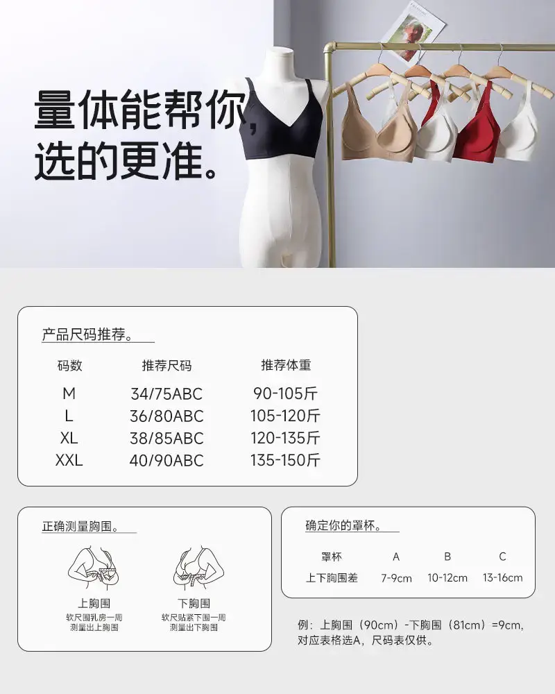 Non-Rimmed Jelly Lifting Bra for Women Small Chest Push Up — feature 15