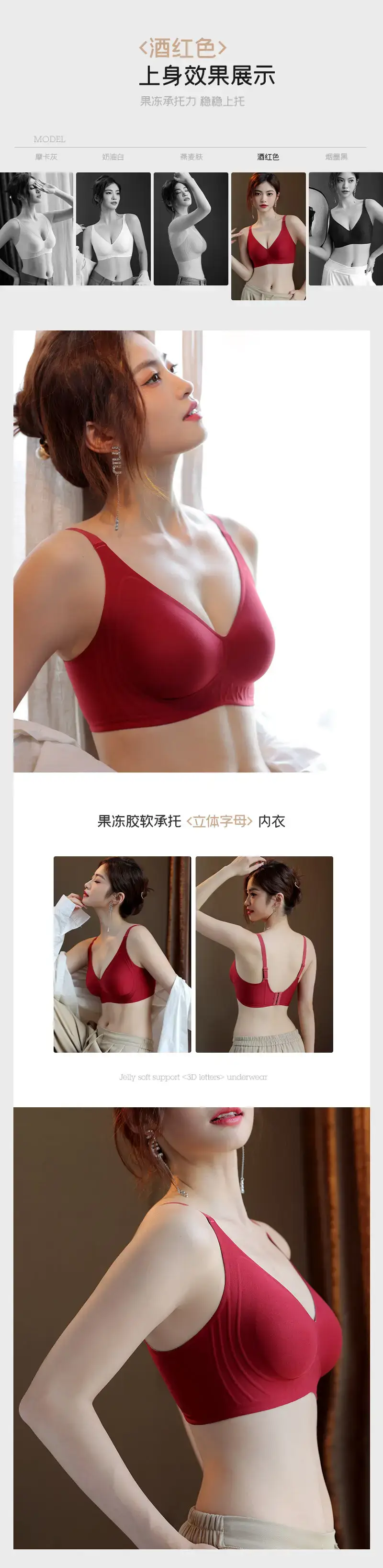 Non-Rimmed Jelly Lifting Bra for Women Small Chest Push Up — feature 17